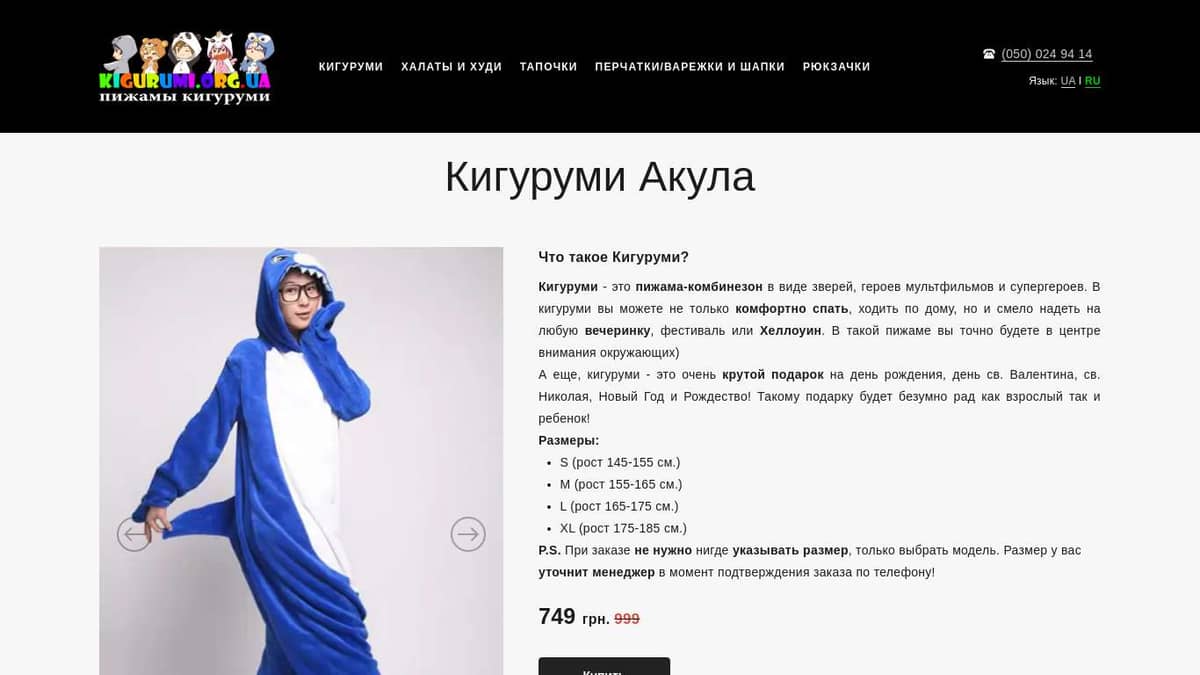 Кигуруми Акула