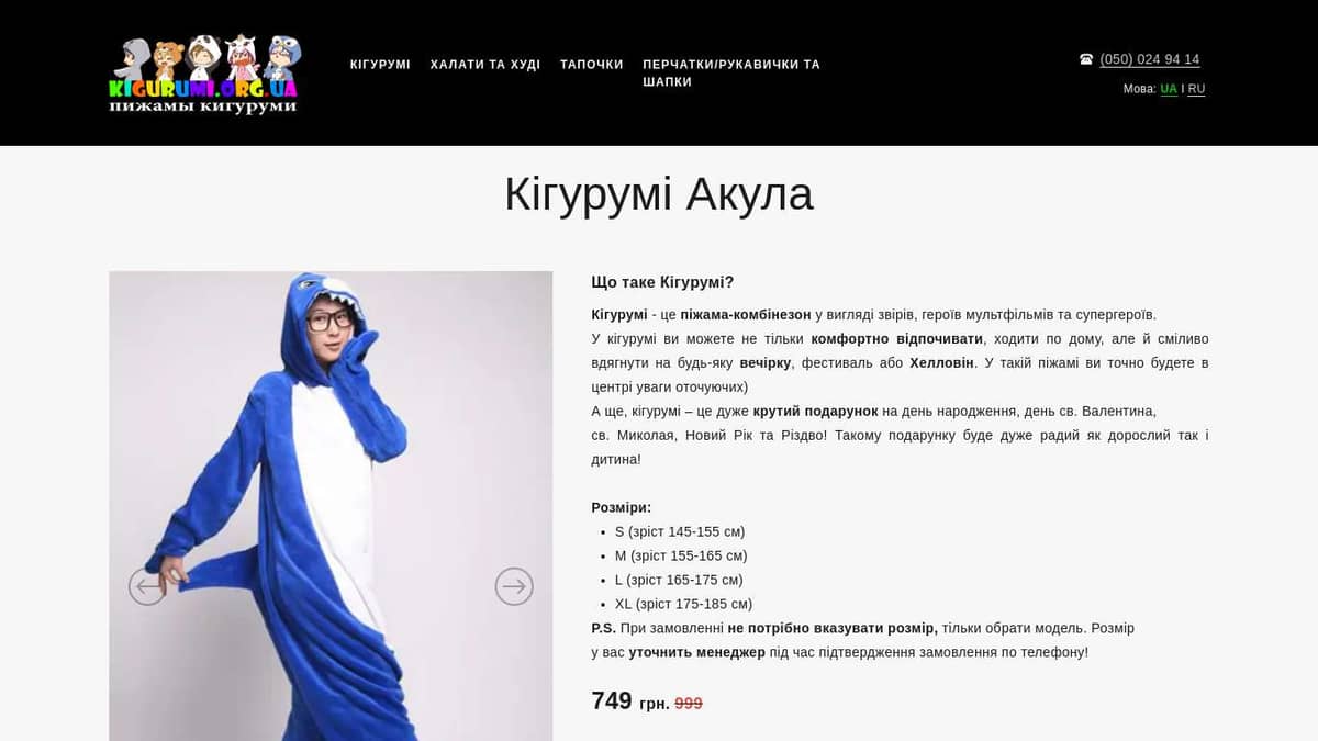 Кигуруми Акула