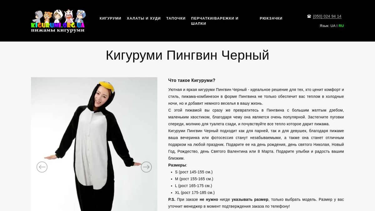 Кигуруми взрослая Пингвин Черный