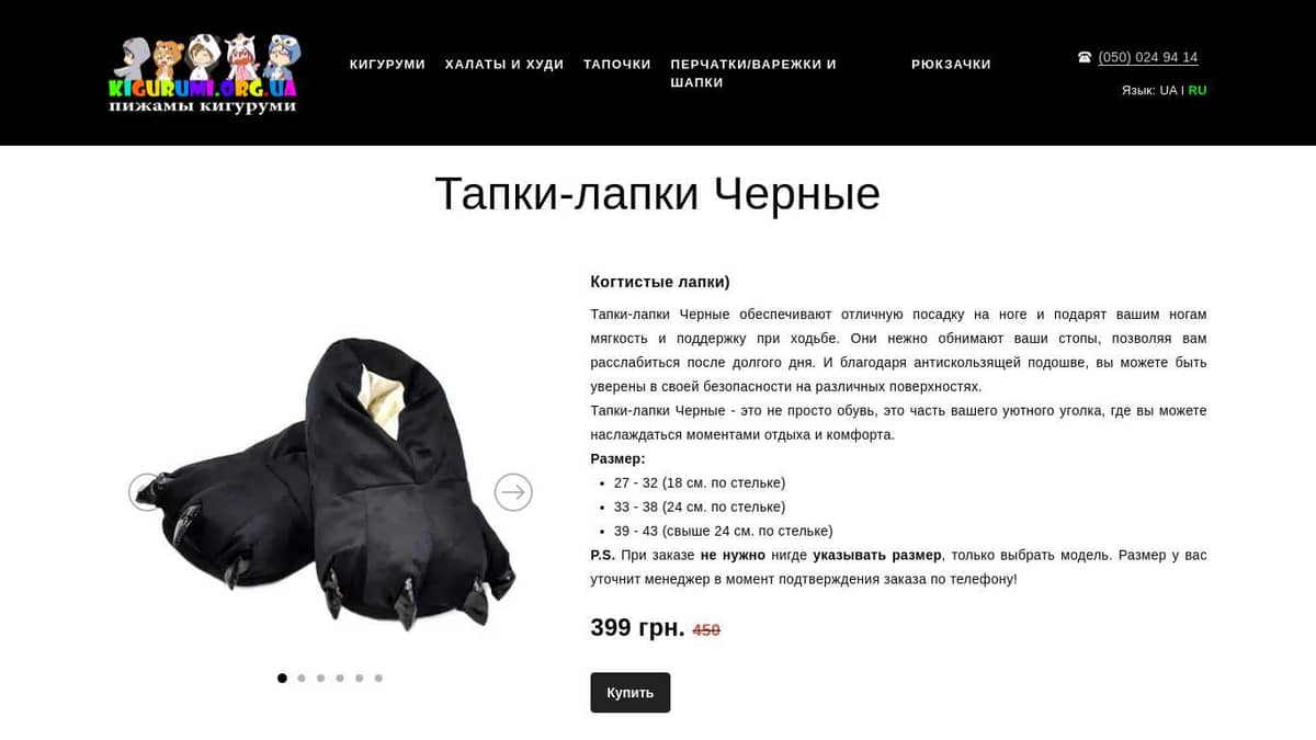 Тапки-лапки Черные