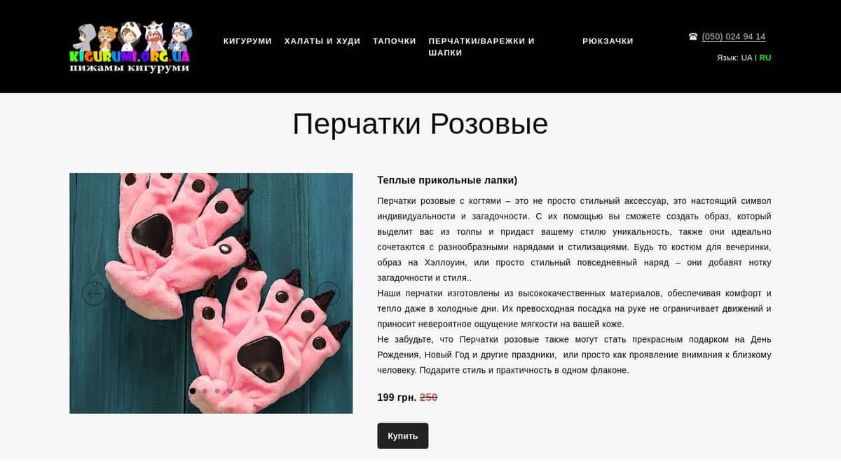 Перчатки Розовые