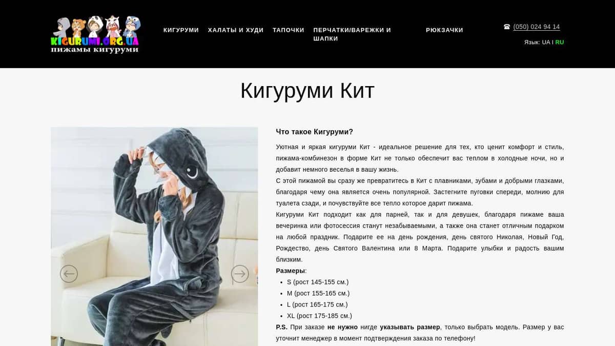 Кигуруми взрослая Кит