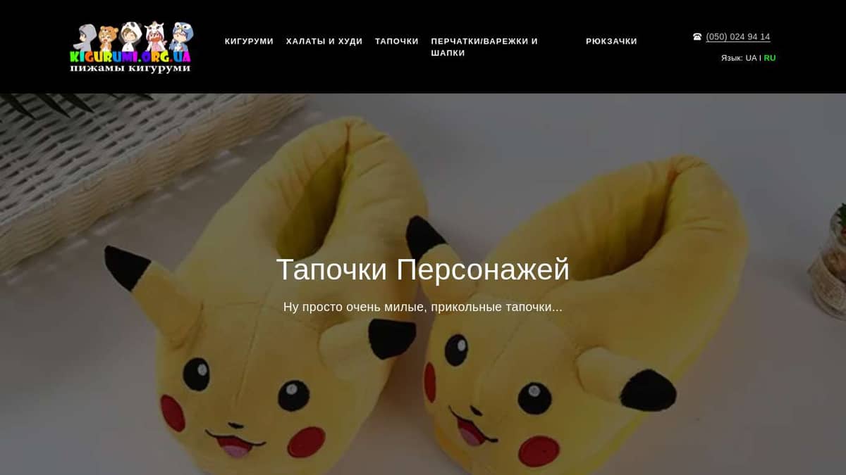 Тапки Персонажи. Веселые тапки)