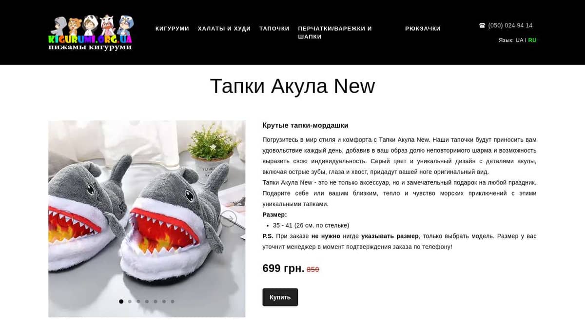 Тапки Акула New