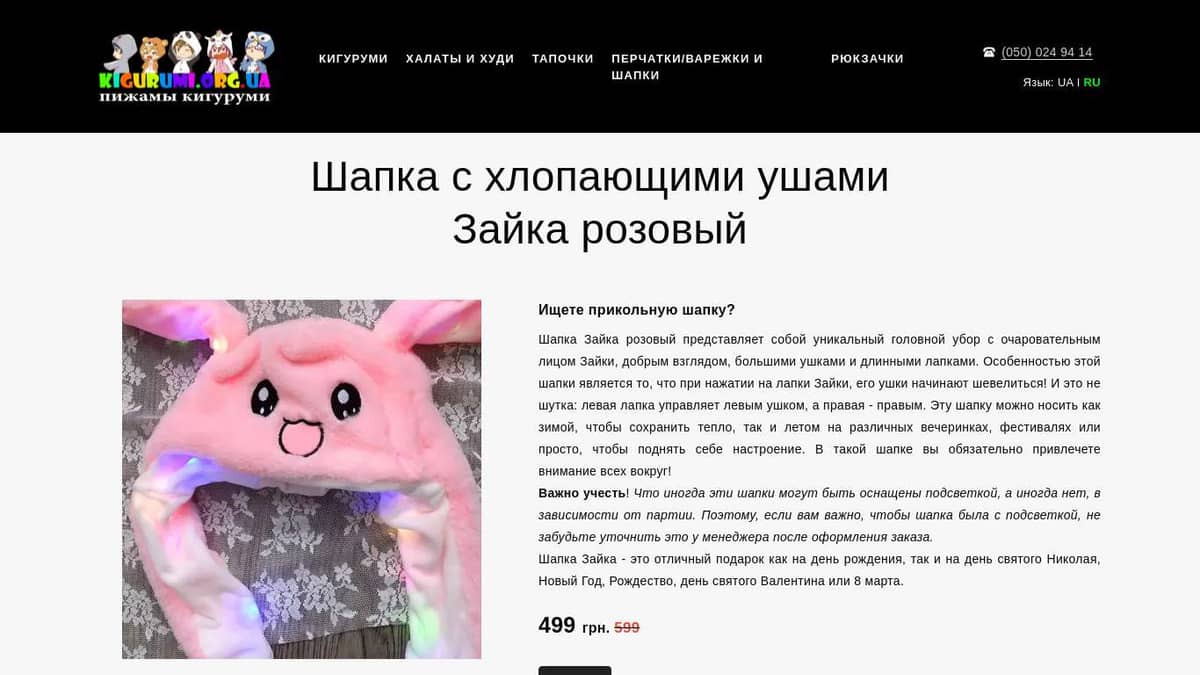 Шапка с хлопающими ушами Зайка розовый