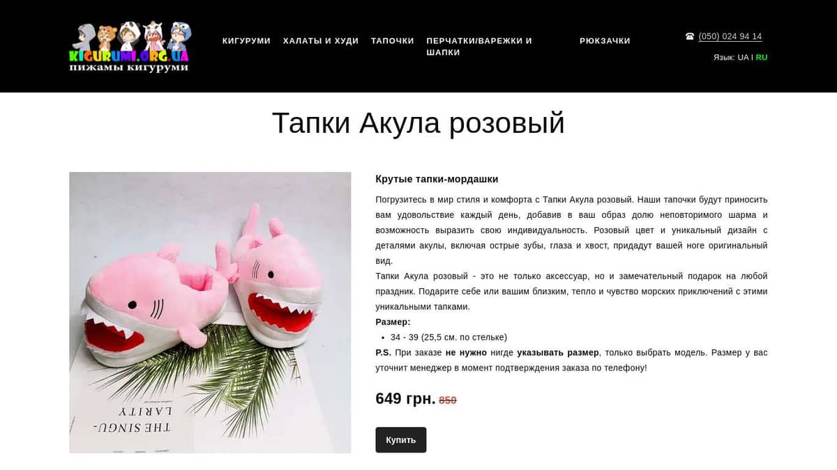 Тапки Акула розовый
